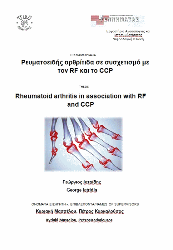Επιλέχθηκε εικόνα